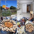 늘푸른게스트하우스 | 제주 게스트하우스 소규모 파티 제주도 혼자 여행 숙소
