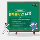 고헌초등학교 이미지