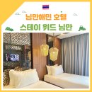 호텔 스테이 이미지
