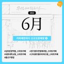 커피에반하다 울산구영점