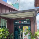메밀꽃필무렵 | [지산CC, 양지파인CC 맛집] 경기 용인시 맛집, 메밀꽃필무렵 내돈내산 솔직후기
