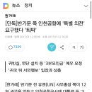 기름 장어, 역시 개눌의 종자들과 비스무리.. 이미지