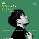 선우예권 피아노 리사이틀 이미지