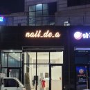 nail_de_a(네일드아)