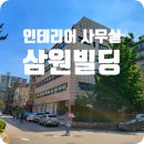 삼원부동산중개 이미지