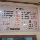 일동공영버스정류장