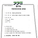 화성시노인복지연구원은 경기도에 등록된 비영리민간단체입니다 이미지