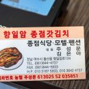 종점모텔식당 이미지