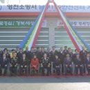 영천소방서(남부119안전센터)