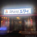 씨유대전부사오거리점 | 대전 방어 숭어 맛집 다리위오징어 웨이팅 내돈내산 후기