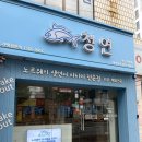 신울산종합시장 | 울산 중구 반구동 신울산종합시장 연어 배달 맛집