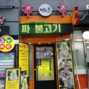 명동부대찌개, 황기족발 | [서울 중구] 2026 코리아그랜드세일