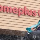 홈플러스 유성점 이미지