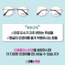 으뜸플러스안경천안불당점 이미지