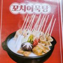 철인7호치킨수완 이미지