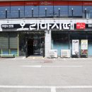 윗반송역 1번출구 앞 이미지