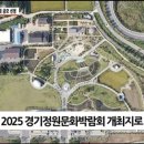 평택시 농업생태원 방문자센터 이미지