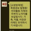 재난문자 이미지