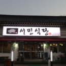 유명한우숯불식당