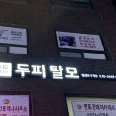네오나오영등포