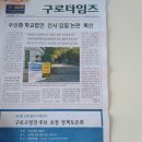 우천학원 이미지