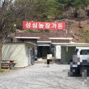 성심농장 이미지