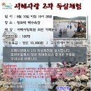 서해사랑 이미지