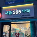 세종약국 이미지