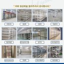 동성랙시스템 이미지