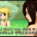 페어리 테일 121화 이미지