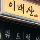 강남대로 399 (1) 이미지