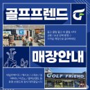 에스제이 골프클럽 | 고양 파주 골프채 수리 당일 작업 및 피팅 가능한 골프샵