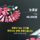 영남식육식당 - 포항시 남구 효자동길6번길 6 | 영남식육식당