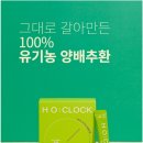 에이치어클락