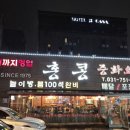 중화요리홍콩 이미지