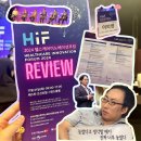 비즈 대학생 서포터즈] 신경과학 기술이 뇌(🧠) 질환 치료의 열쇠(🔑)? 2024 헬스케어이노베이션포럼 후기 👀
