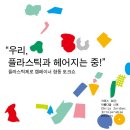 합동플라스틱 이미지