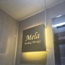 이마트에브리데이 양재점 | 양재마사지 멜라힐링테라피 커플 마사지 받으러 가기 좋았던 곳 , 가격