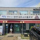 한일한방차약초 | 김포장기동맛집 이동재쉐프의 한방약초오리불고기 아이랑 대만족 후기