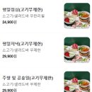 파주운정 샤브올데이파주동패점 후기, 주차정보