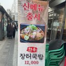 하안사거리 국민은행 앞 | 광명 하안동 하안사거리 맛집 | 순대, 국밥 | 유일순대