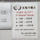 조형기헬스 이미지