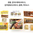 산아래감자탕 이미지