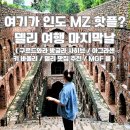 교리 2 공간A남자경로당 | [델리 여행] 인도 여행 마지막날 : 구르드와라 방글라 사히브(시크교 사원), 아그라센 키 바올리(우물터...