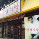 홀릭식당 이미지