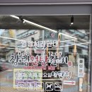 (주)바디프랜드 부산사하 | [부산 사하구] 회식 장소 추천 | 장림연탄갈비 하단 — 10인분 후기