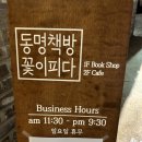 산수책방꽃이피다 | 광주 동명책방 꽃이피다