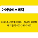 엠메디컬케어 네이버블로그