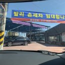 발리셀프세차장 이미지