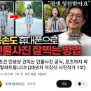 휴대폰으로 찍는 인생사진 이미지